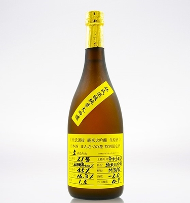 マクラーレン 日本酒 純米大吟醸 日本酒,純米大吟醸 | MonFavoris